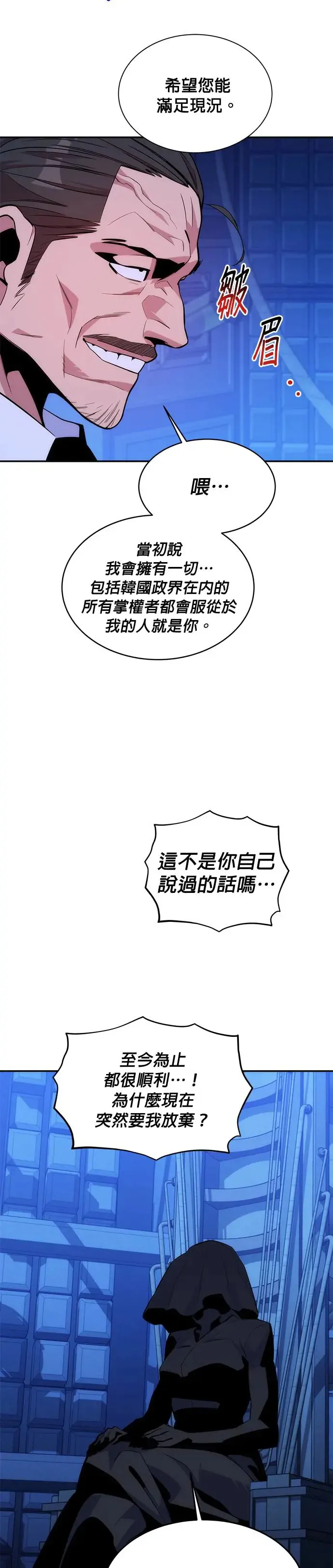 第48话 D.E.P(1) 第27页