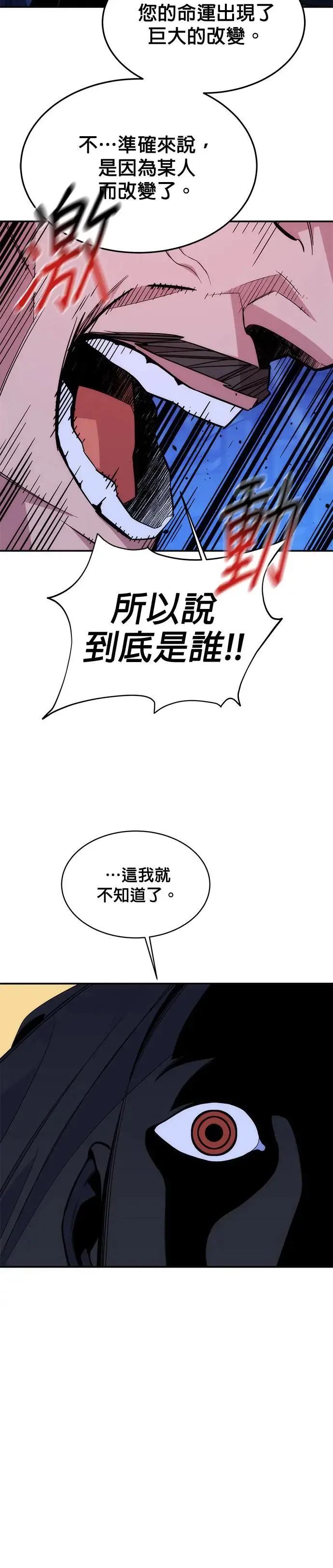 第48话 D.E.P(1) 第28页