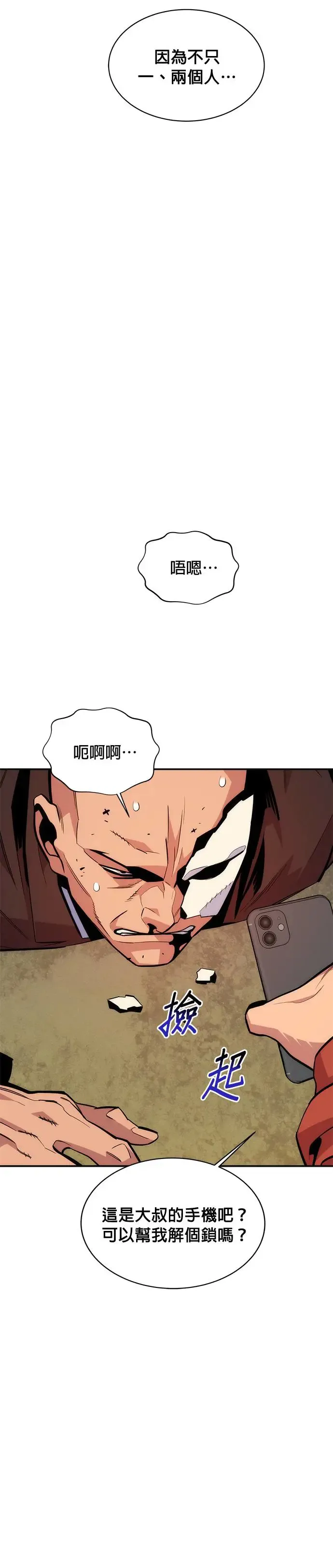 第48话 D.E.P(1) 第29页