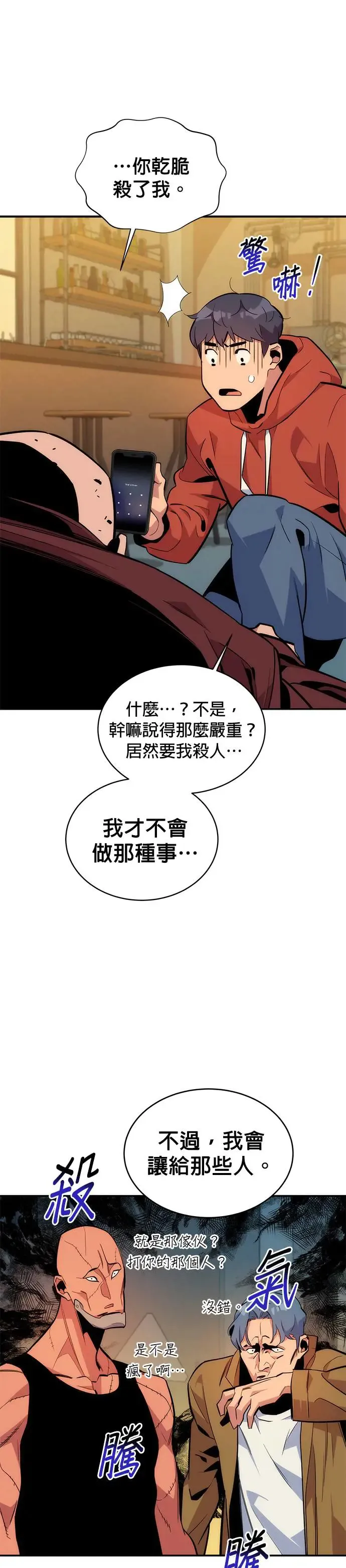 第48话 D.E.P(1) 第30页