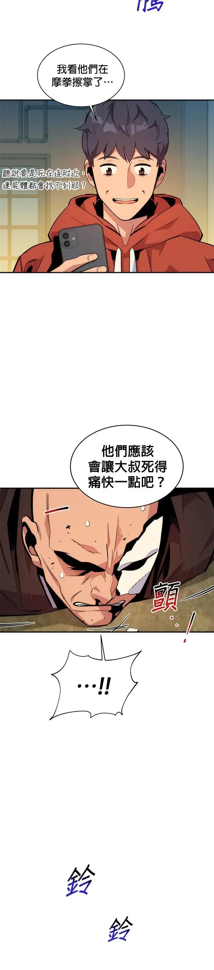 第48话 D.E.P(1) 第31页