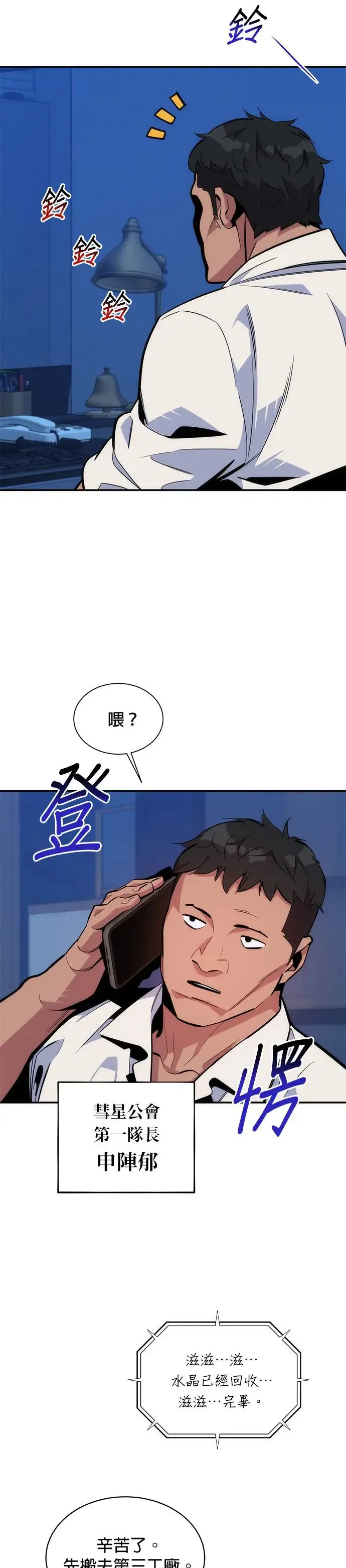 第48话 D.E.P(1) 第32页