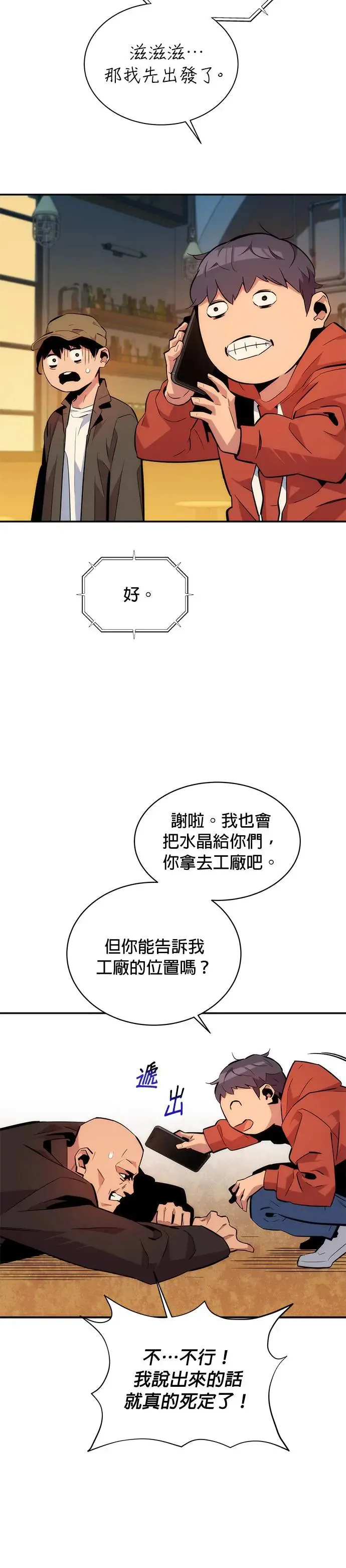 第48话 D.E.P(1) 第34页