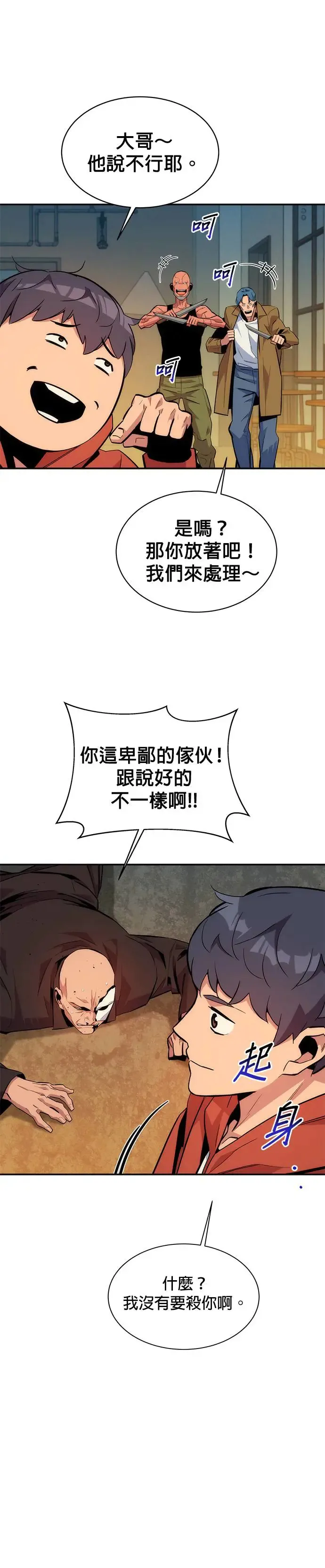 第48话 D.E.P(1) 第35页