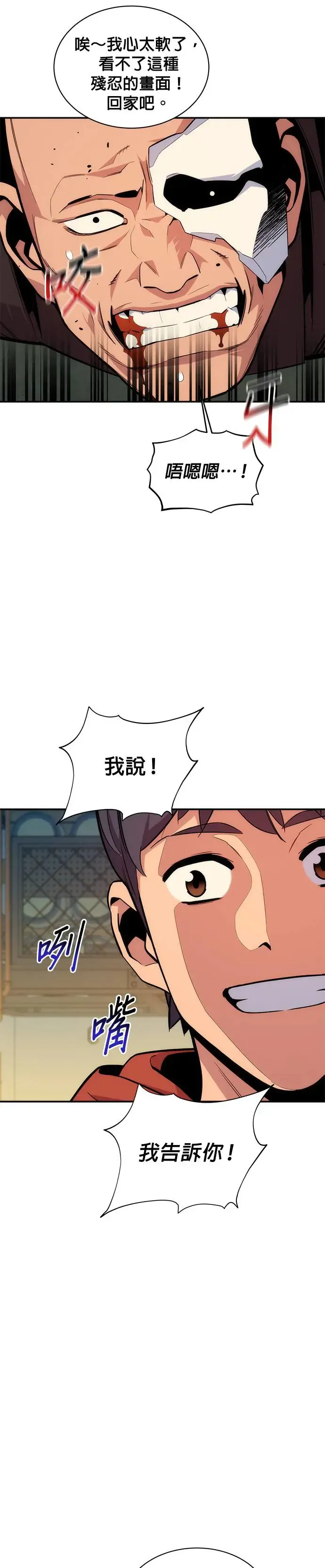 第48话 D.E.P(1) 第36页