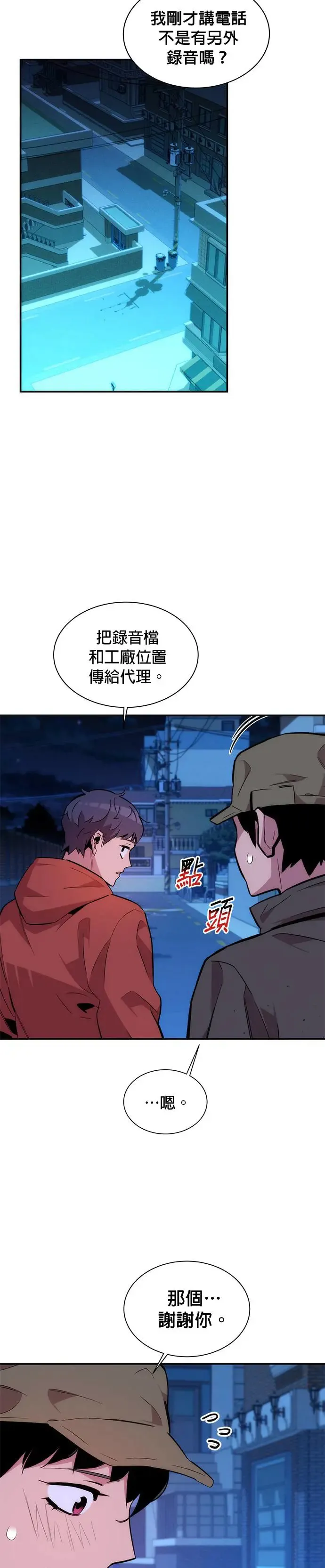 第48话 D.E.P(1) 第37页