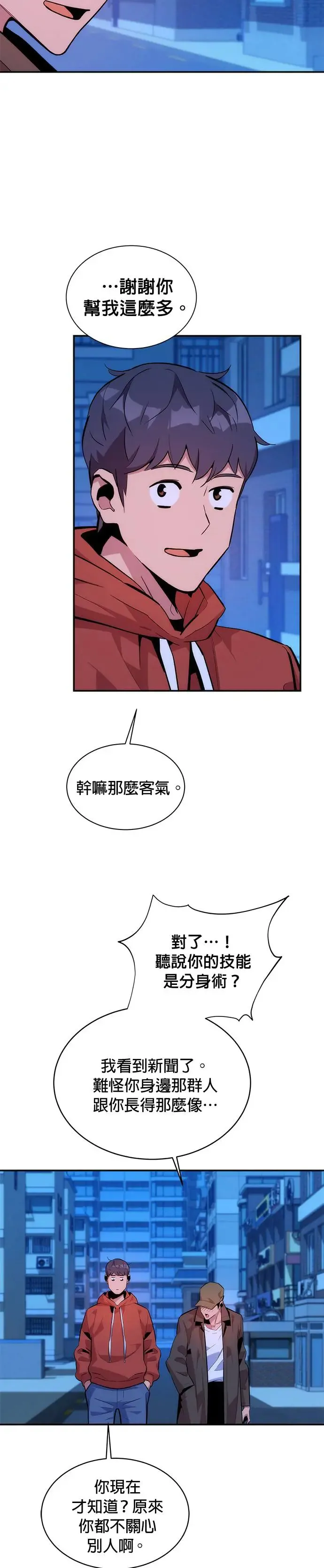 第48话 D.E.P(1) 第38页