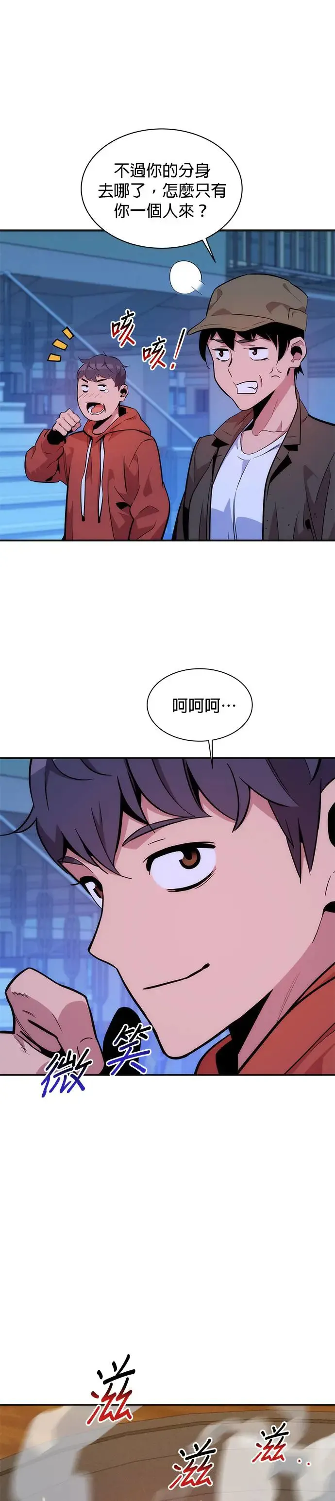 第48话 D.E.P(1) 第40页