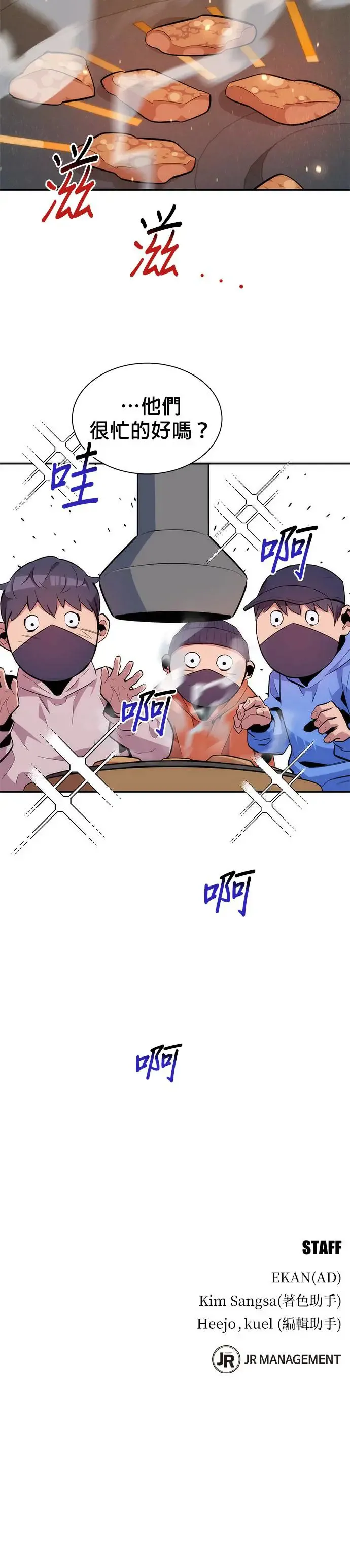 第48话 D.E.P(1) 第41页