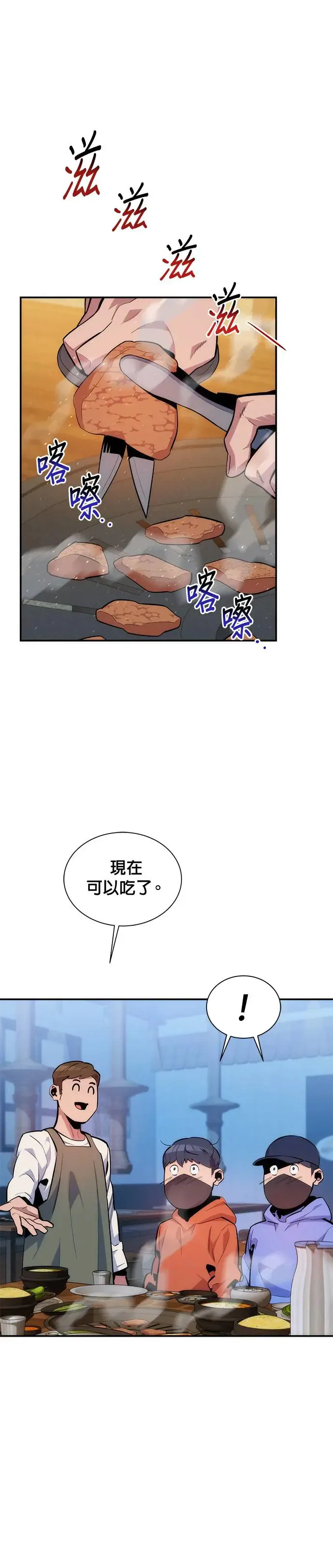 第48话 D.E.P(1) 第42页