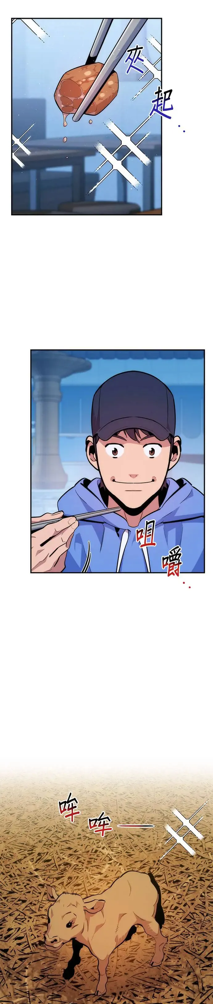 第48话 D.E.P(1) 第43页