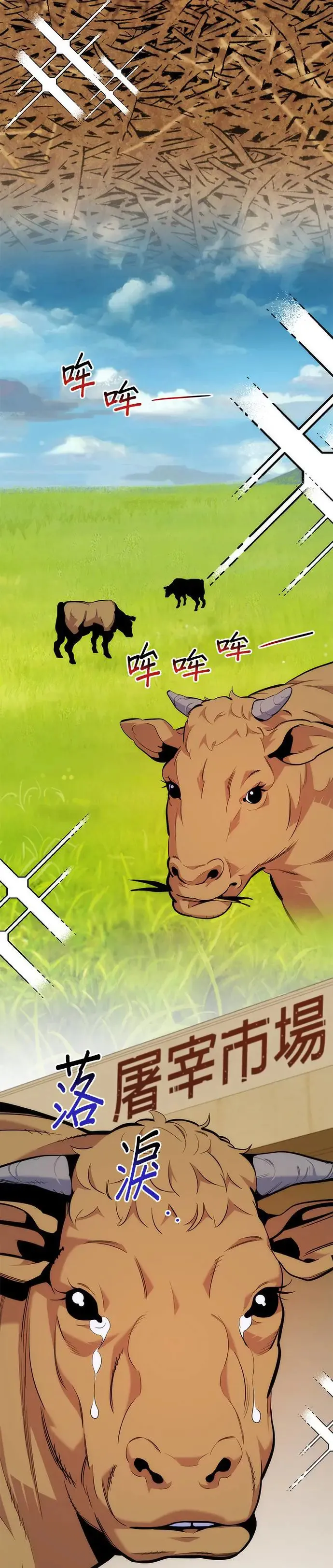 第49话 D.E.P(2) 第3页