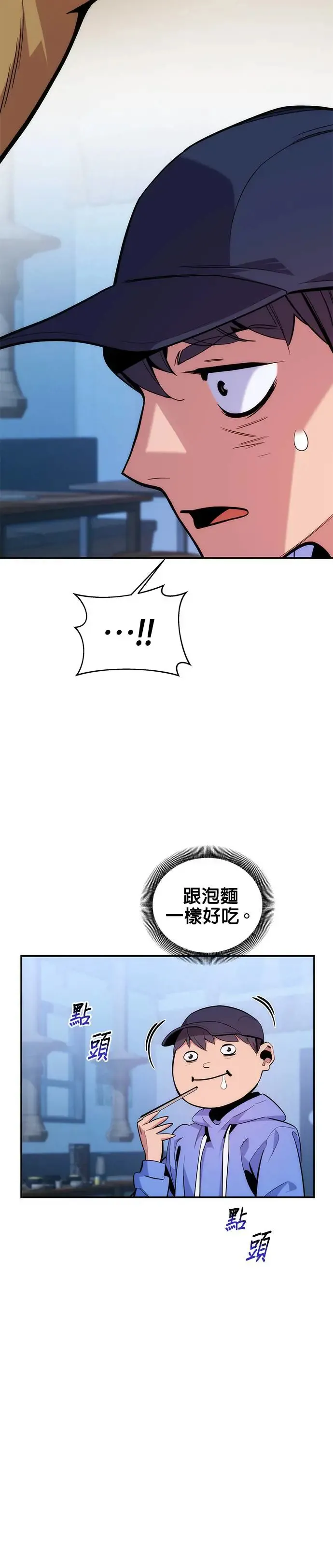 第49话 D.E.P(2) 第4页