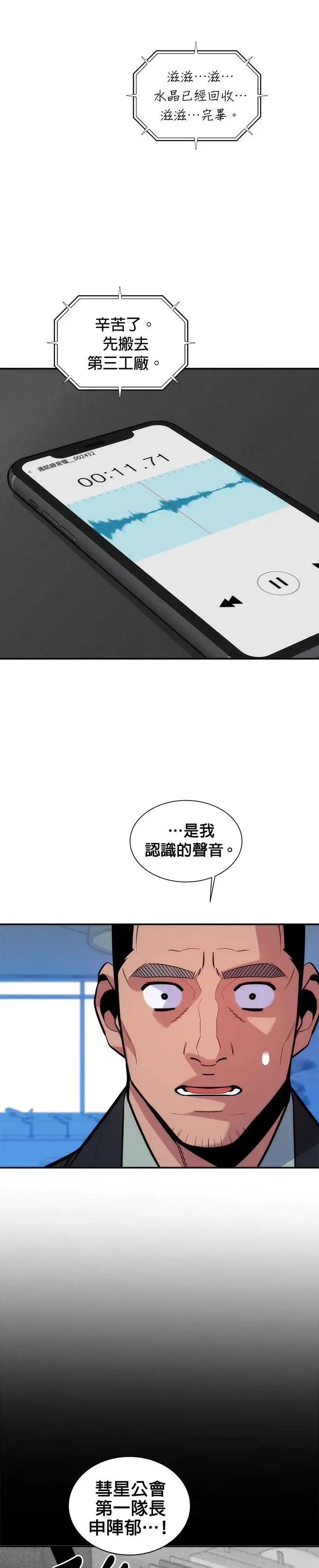 第49话 D.E.P(2) 第6页
