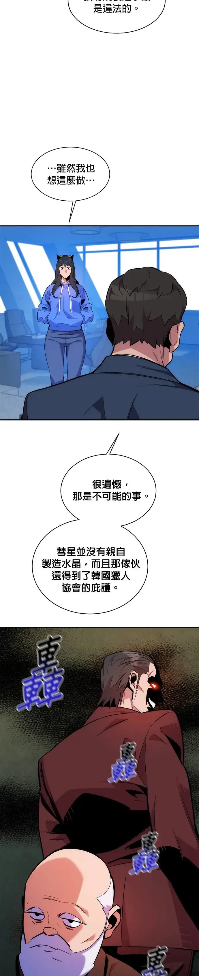 第49话 D.E.P(2) 第9页