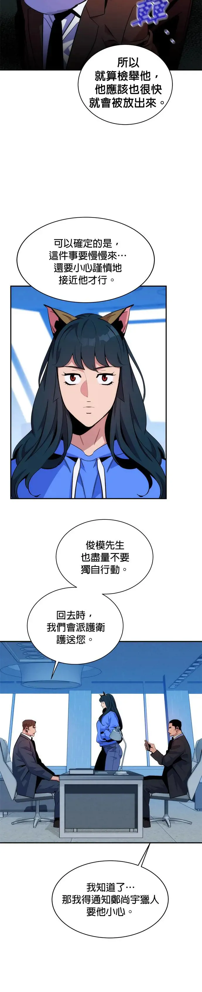 第49话 D.E.P(2) 第10页