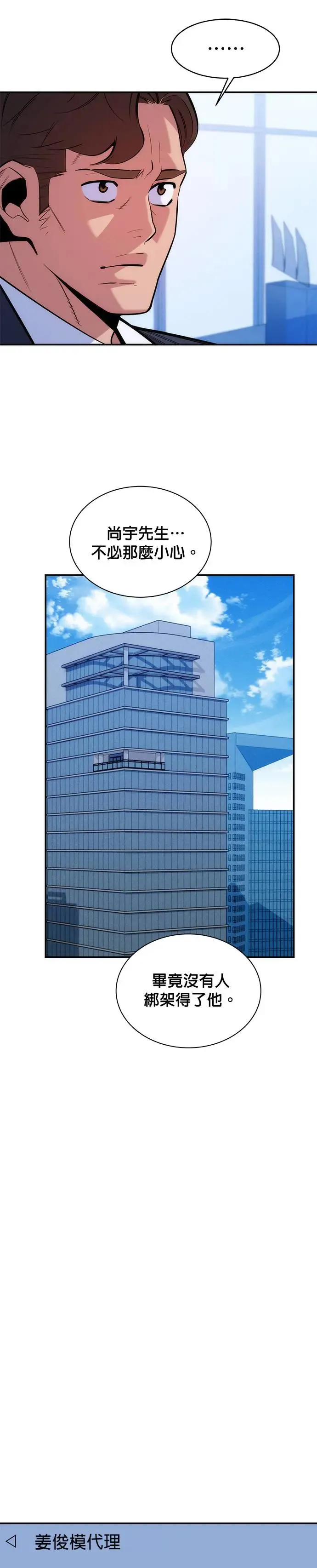 第49话 D.E.P(2) 第11页