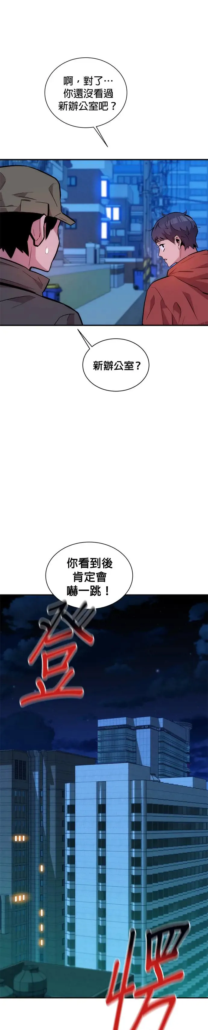 第49话 D.E.P(2) 第13页