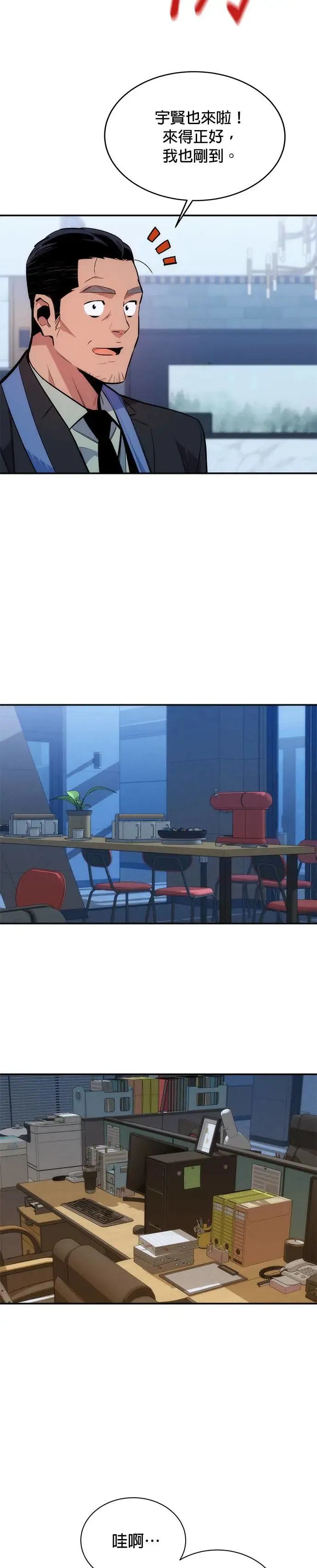 第49话 D.E.P(2) 第14页
