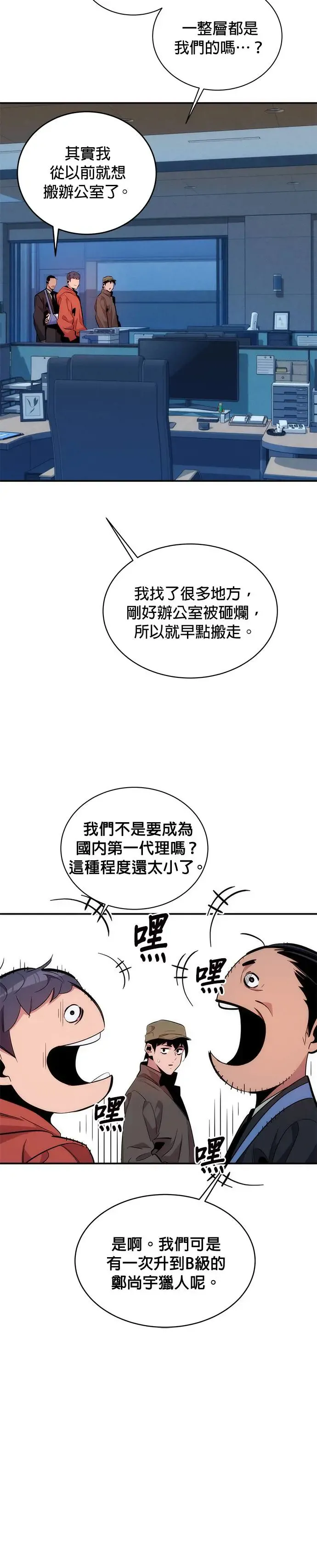 第49话 D.E.P(2) 第15页