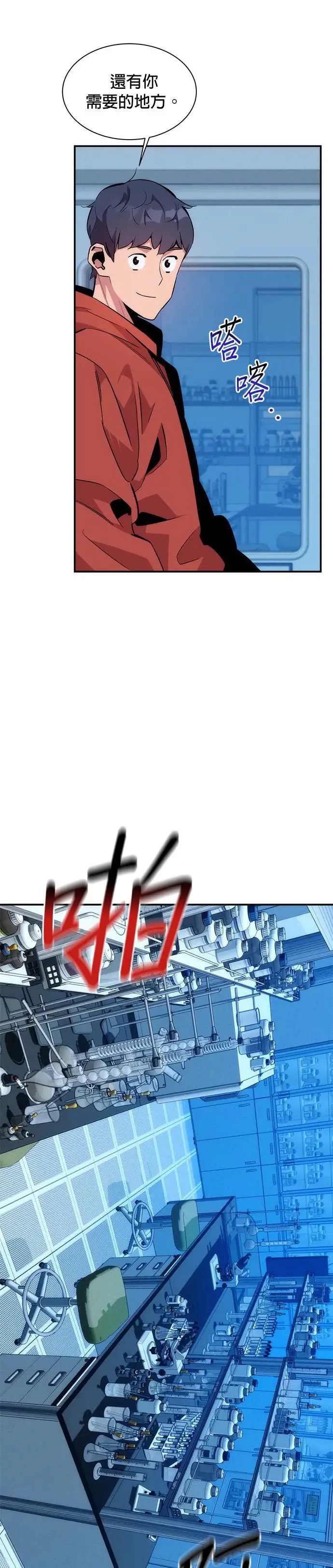 第49话 D.E.P(2) 第16页