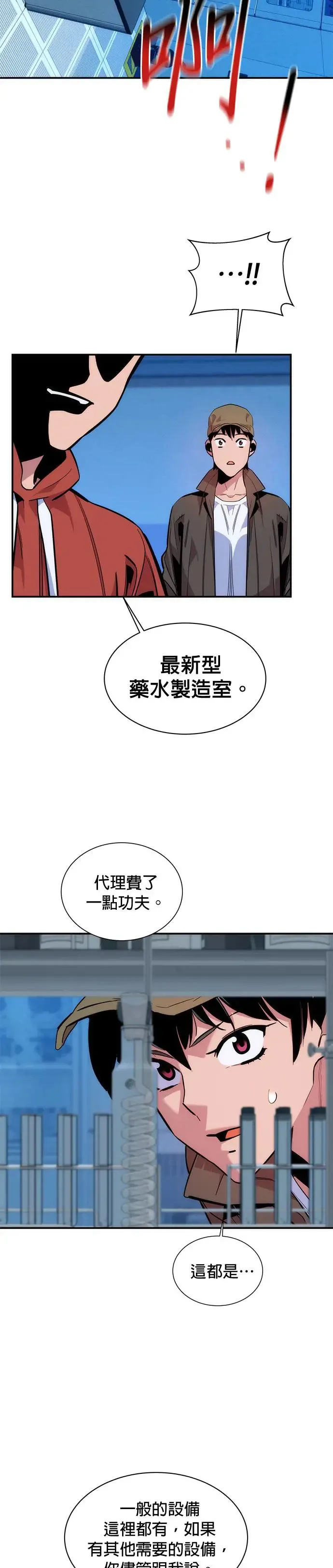 第49话 D.E.P(2) 第17页
