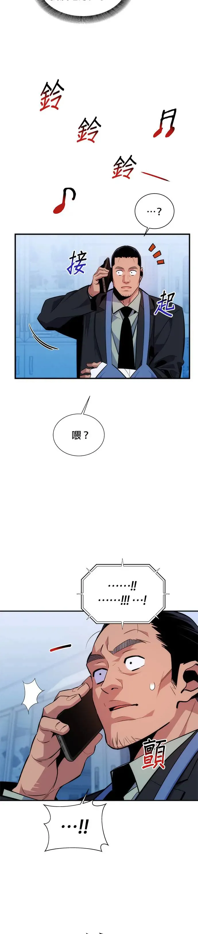 第49话 D.E.P(2) 第19页