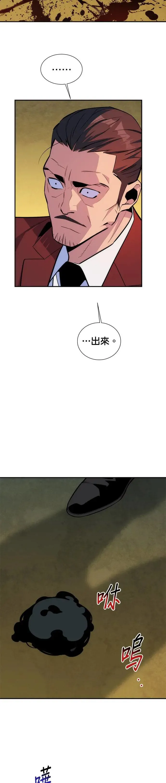 第49话 D.E.P(2) 第22页
