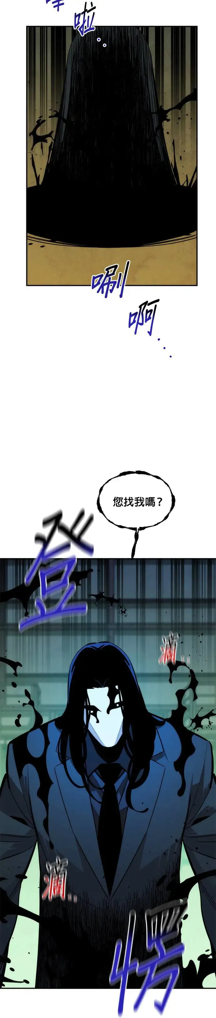 第49话 D.E.P(2) 第23页