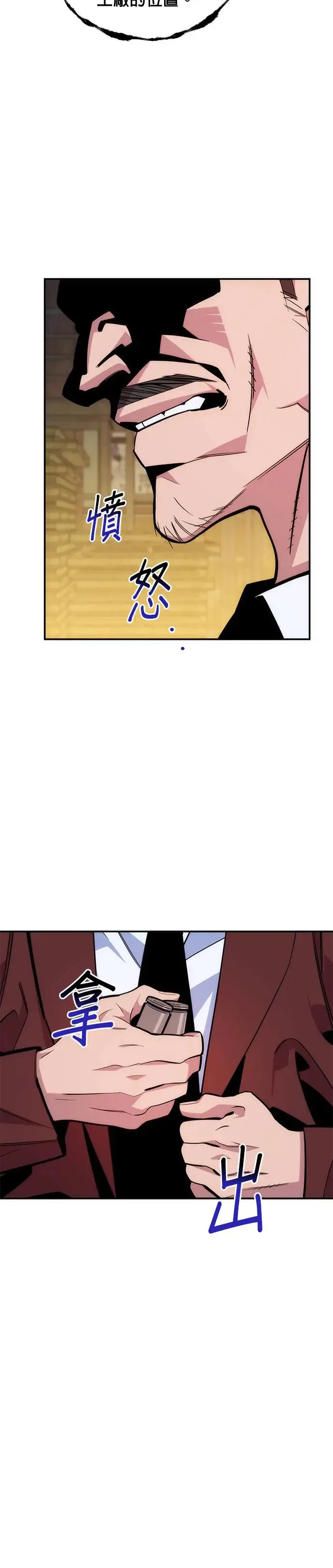 第49话 D.E.P(2) 第25页