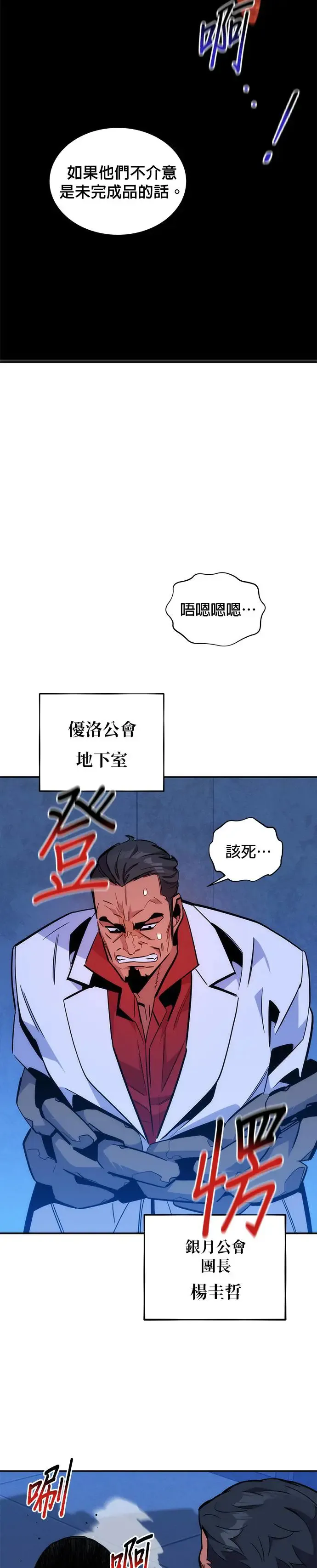 第49话 D.E.P(2) 第27页