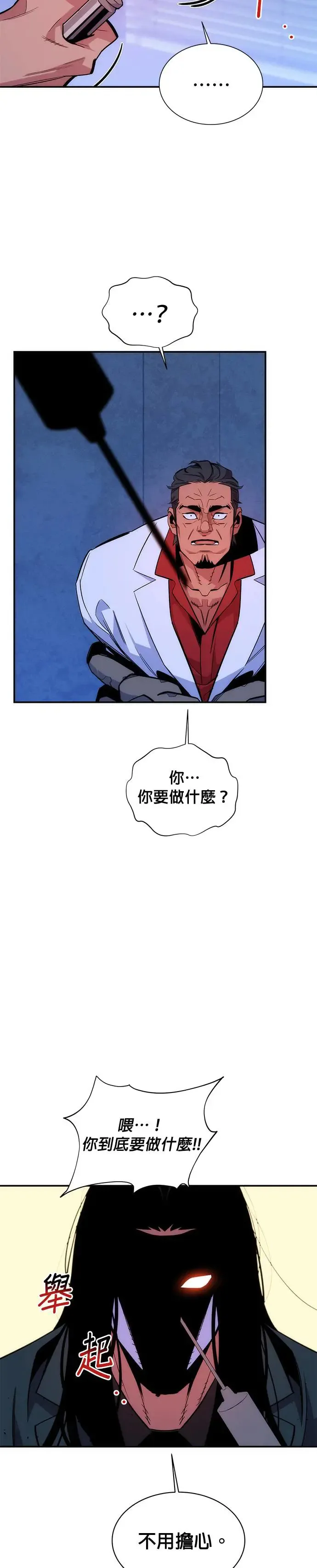 第49话 D.E.P(2) 第29页