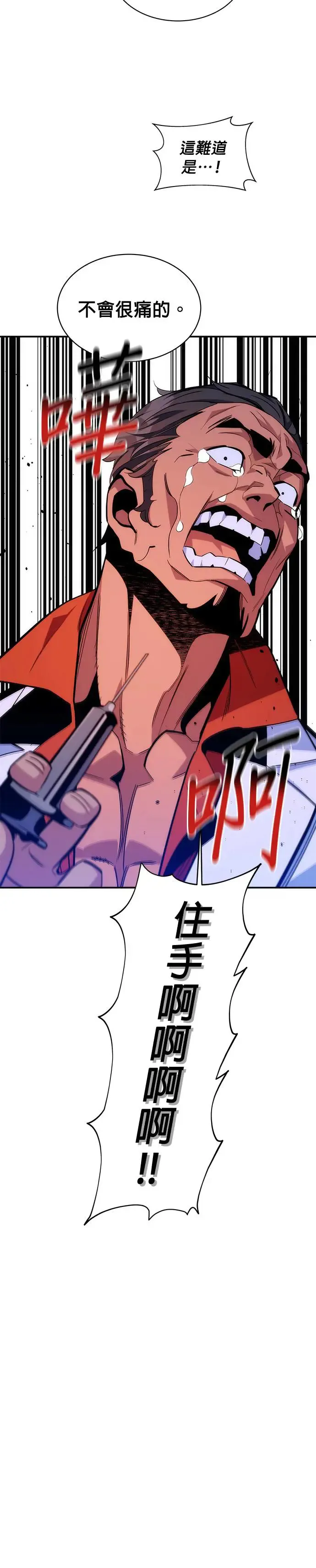 第49话 D.E.P(2) 第30页
