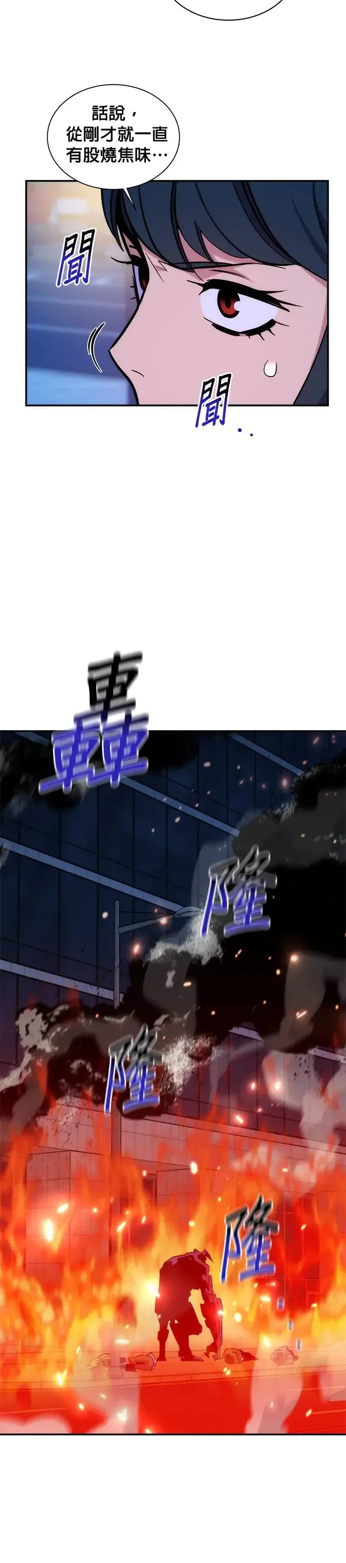 第49话 D.E.P(2) 第32页
