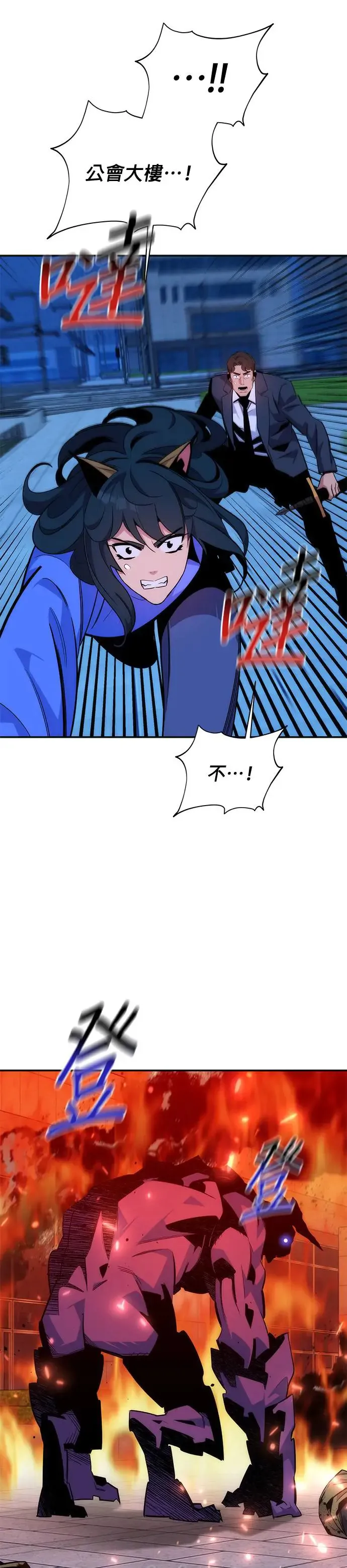 第49话 D.E.P(2) 第33页