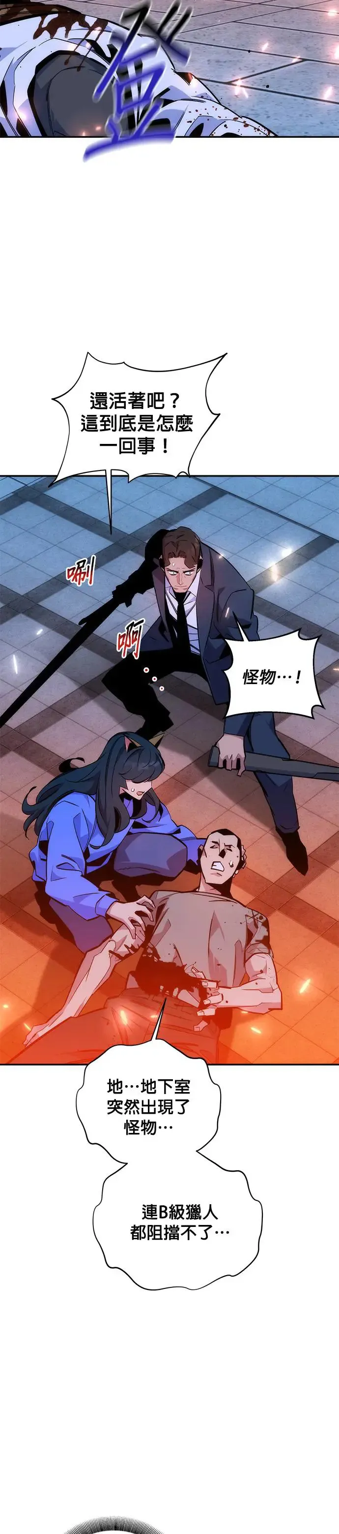 第49话 D.E.P(2) 第34页