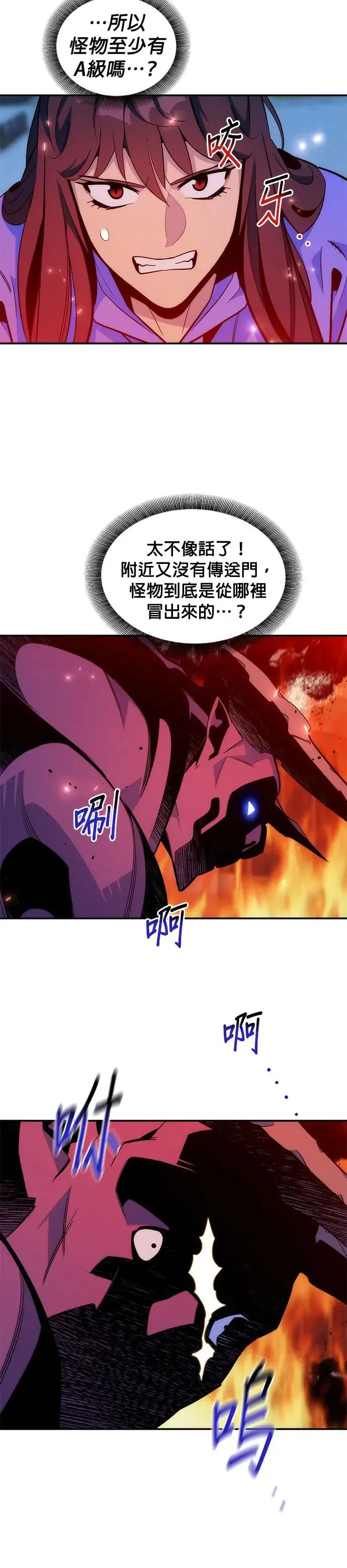 第49话 D.E.P(2) 第35页