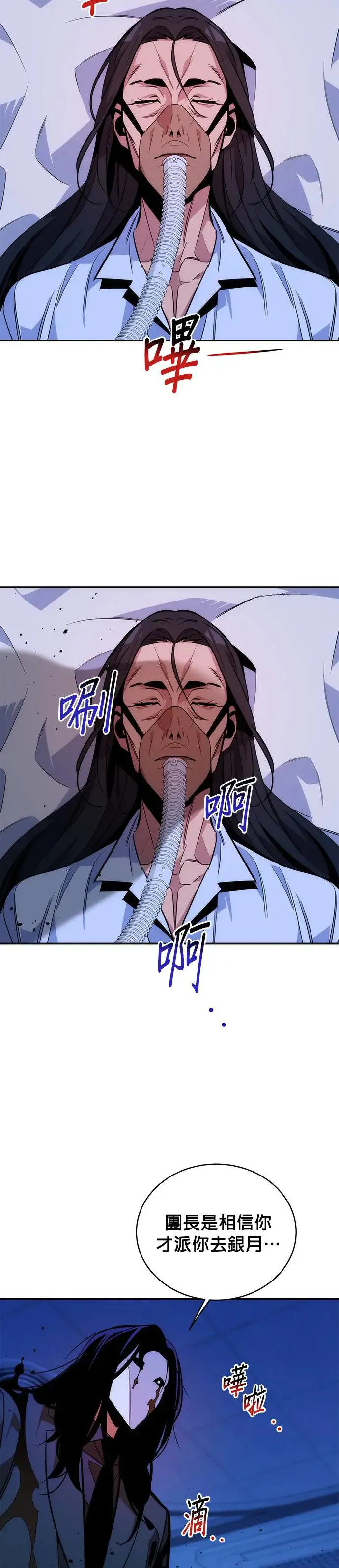 第49话 D.E.P(2) 第38页