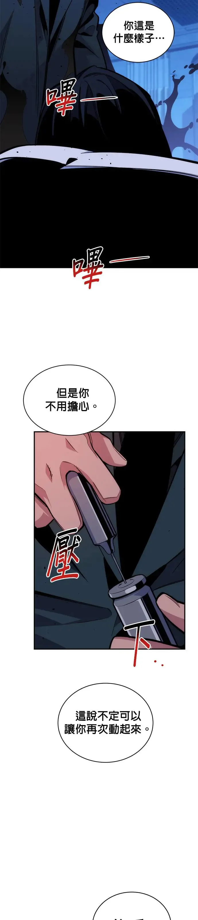 第49话 D.E.P(2) 第39页