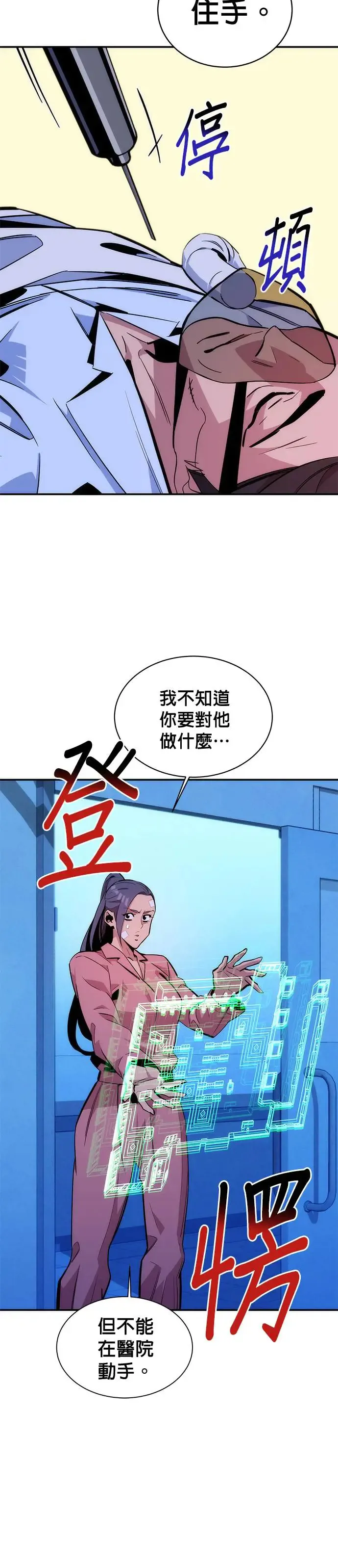 第49话 D.E.P(2) 第40页