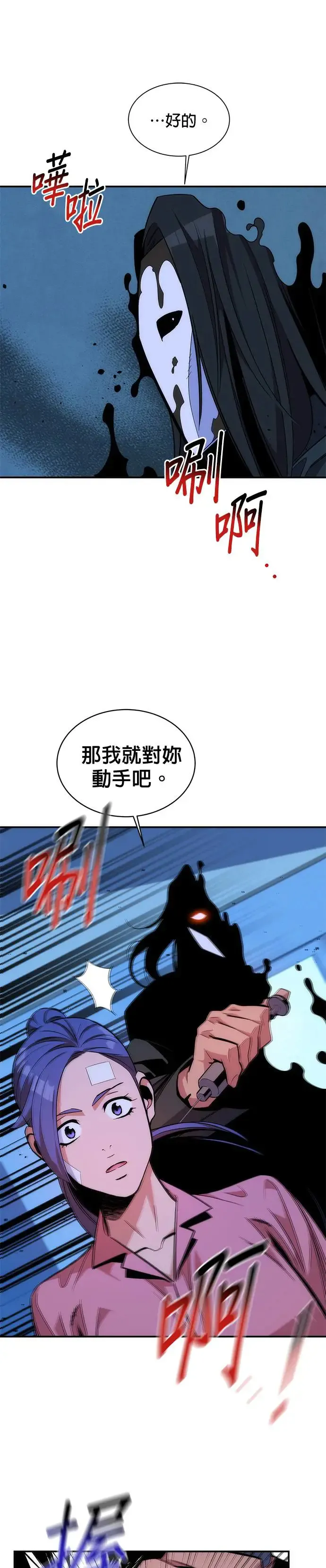 第49话 D.E.P(2) 第41页