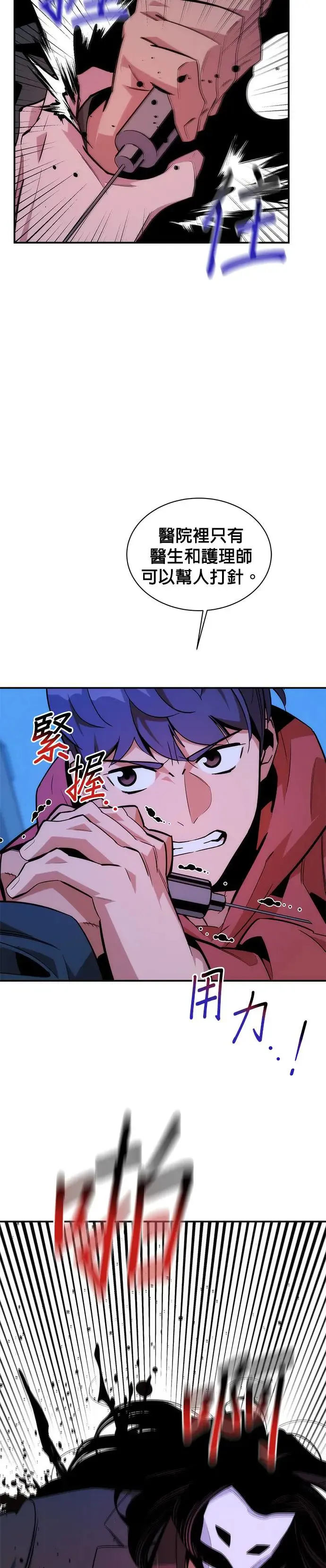 第49话 D.E.P(2) 第42页
