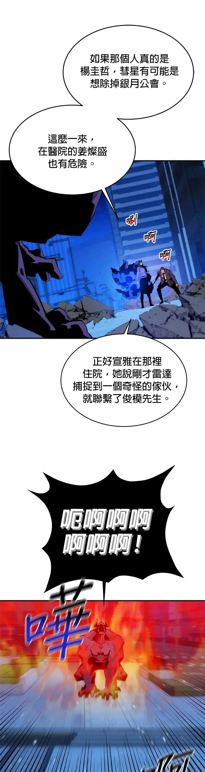 第50话 D.E.P(3) 第7页