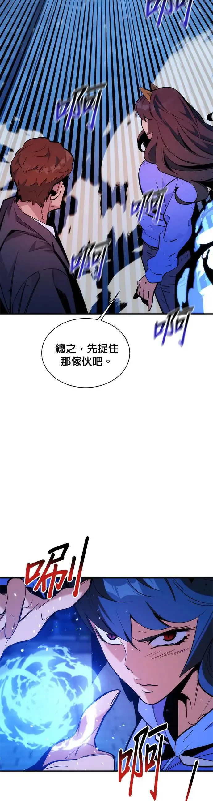 第50话 D.E.P(3) 第8页