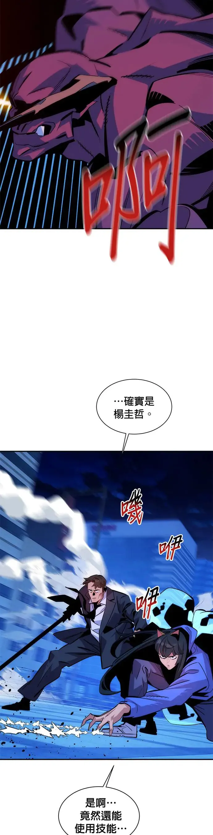 第50话 D.E.P(3) 第15页