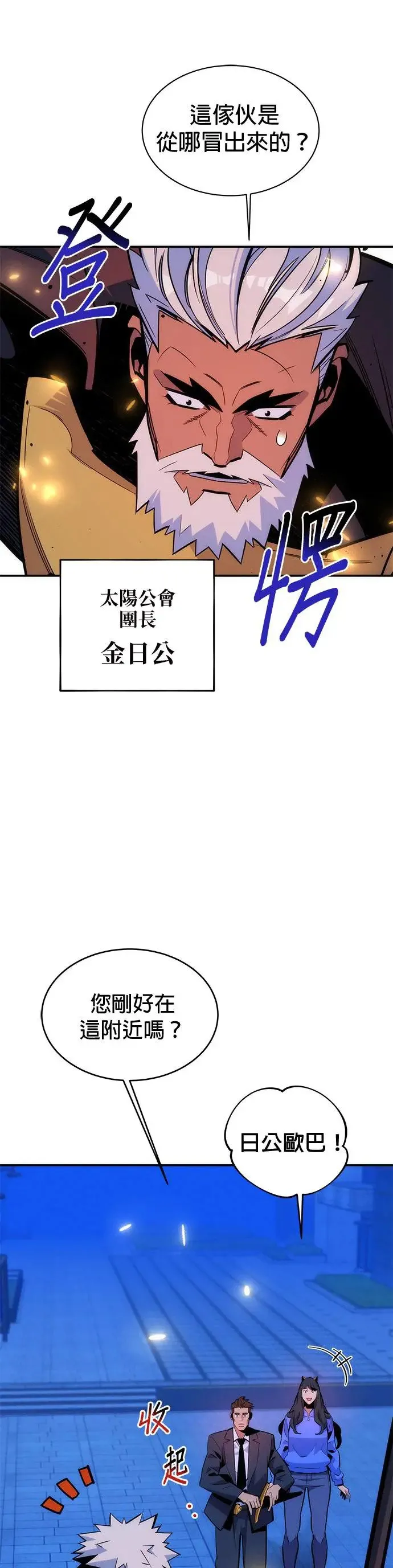 第50话 D.E.P(3) 第19页
