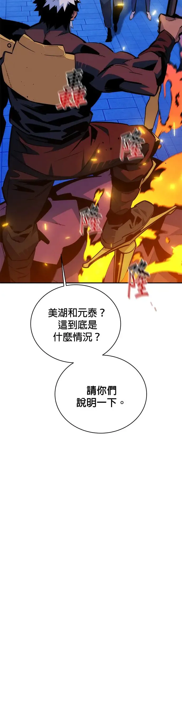 第50话 D.E.P(3) 第20页