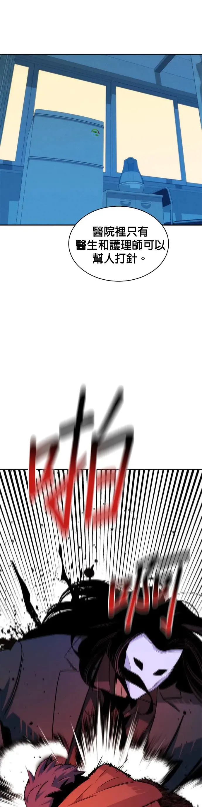 第50话 D.E.P(3) 第21页