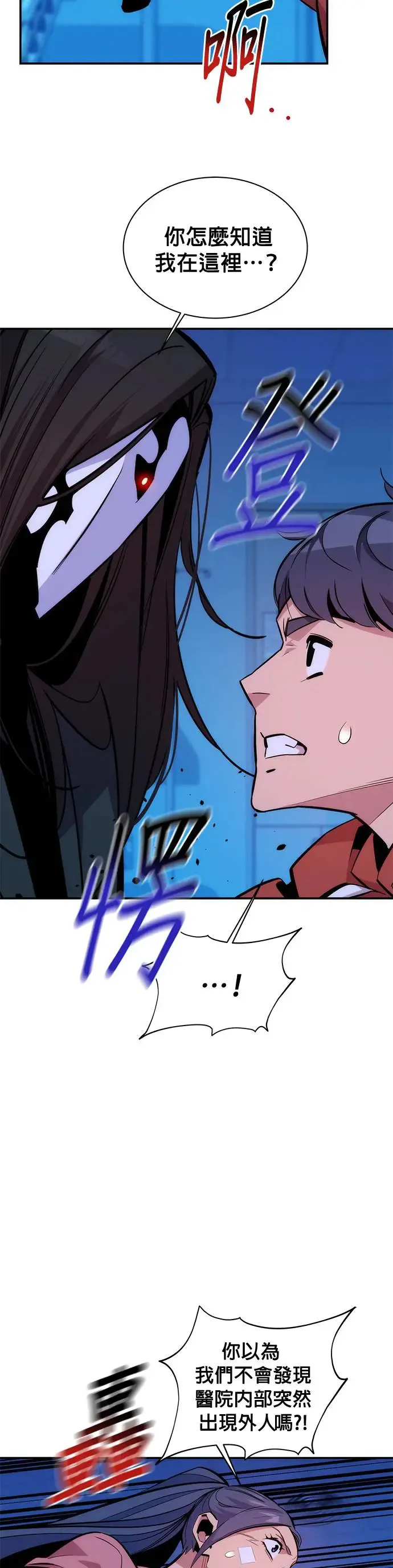 第50话 D.E.P(3) 第23页