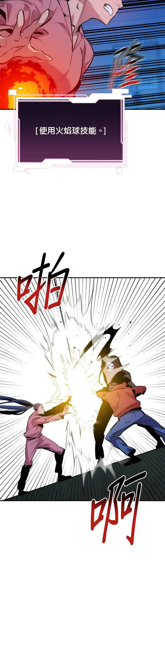 第50话 D.E.P(3) 第24页